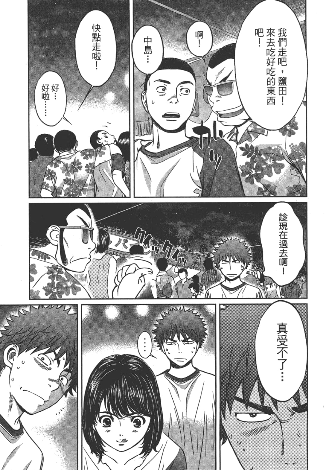 Page 191