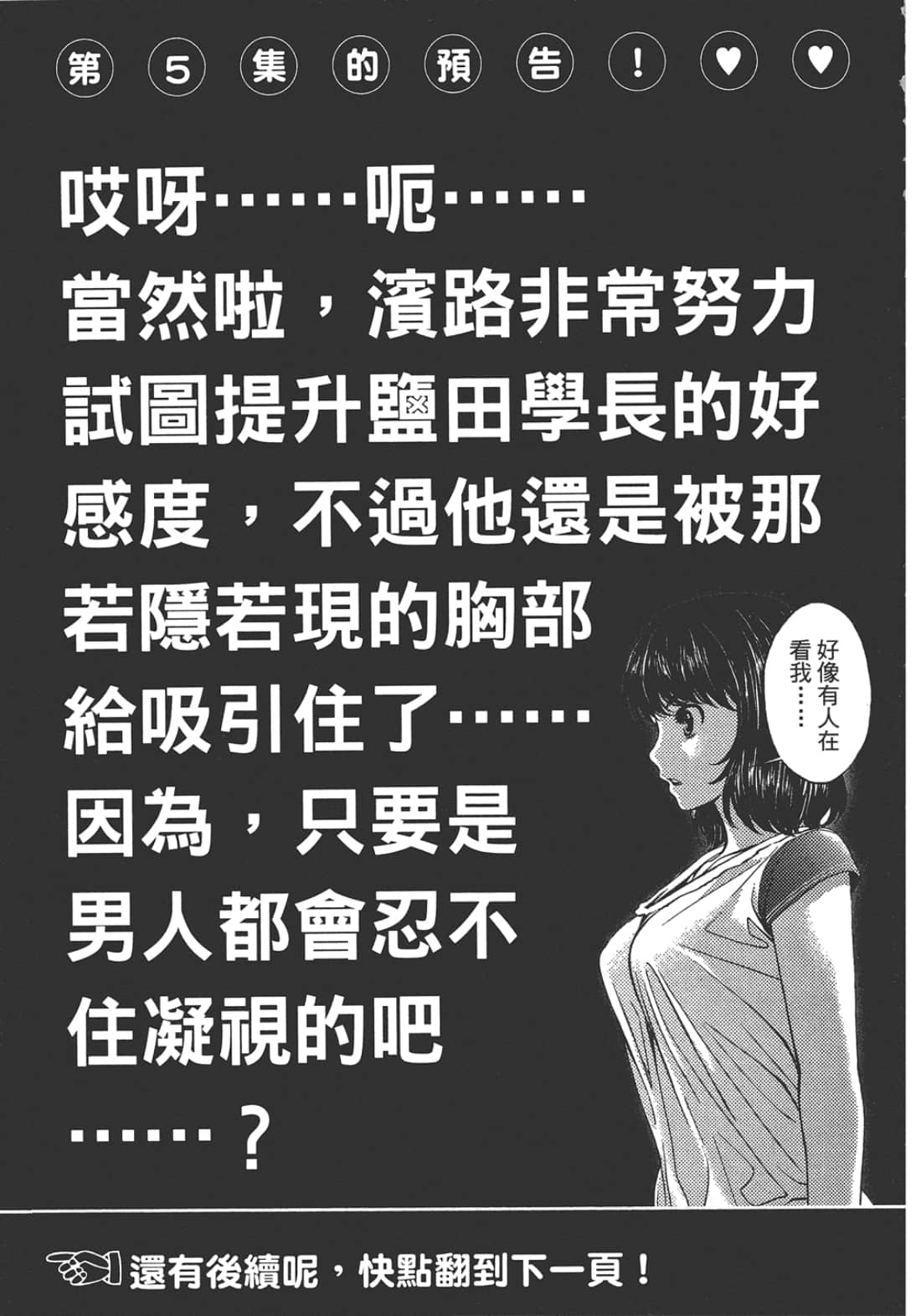 Page 193