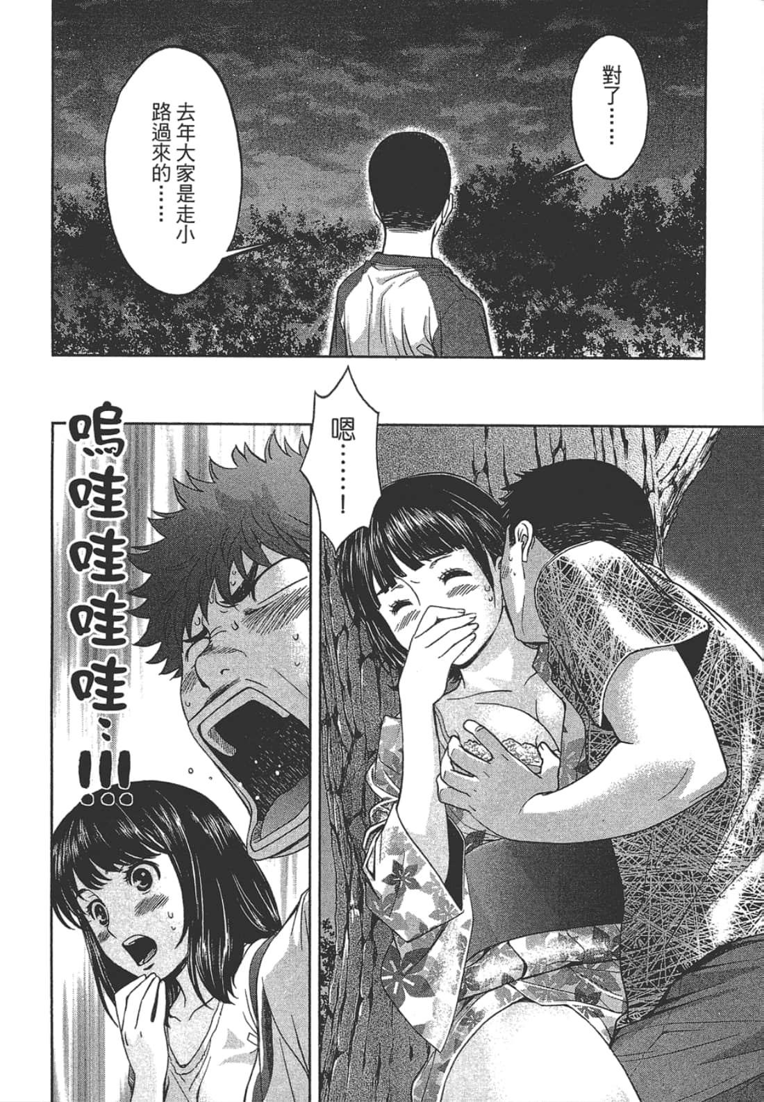 Page 50