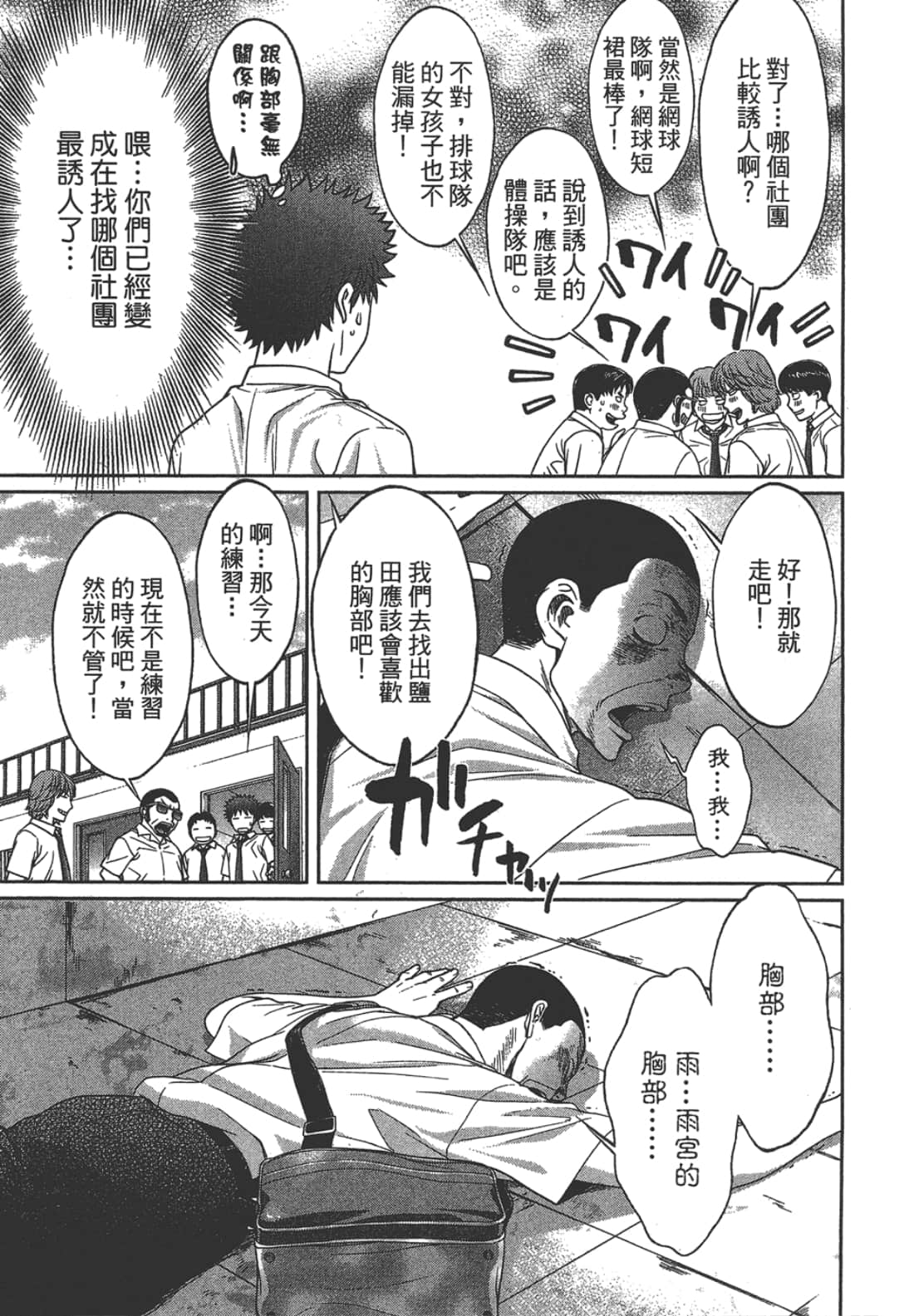 Page 77
