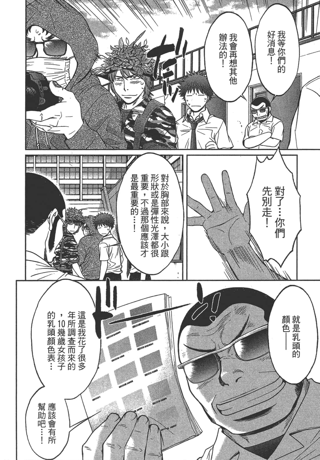 Page 78
