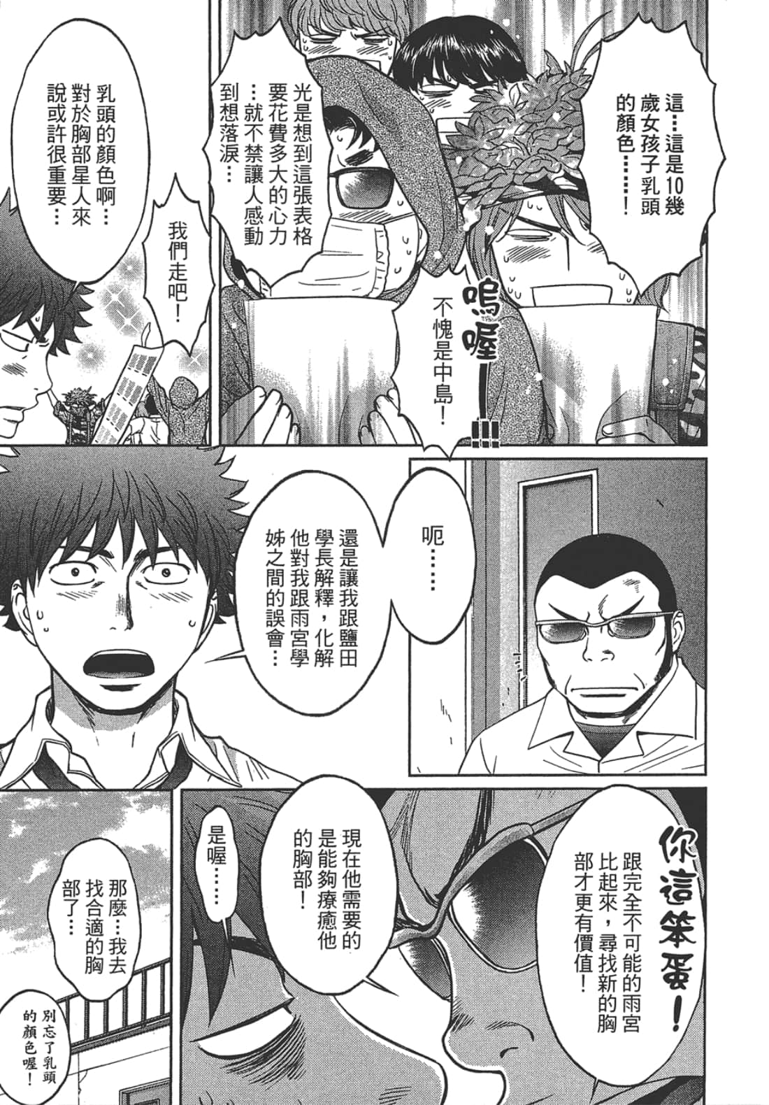 Page 79