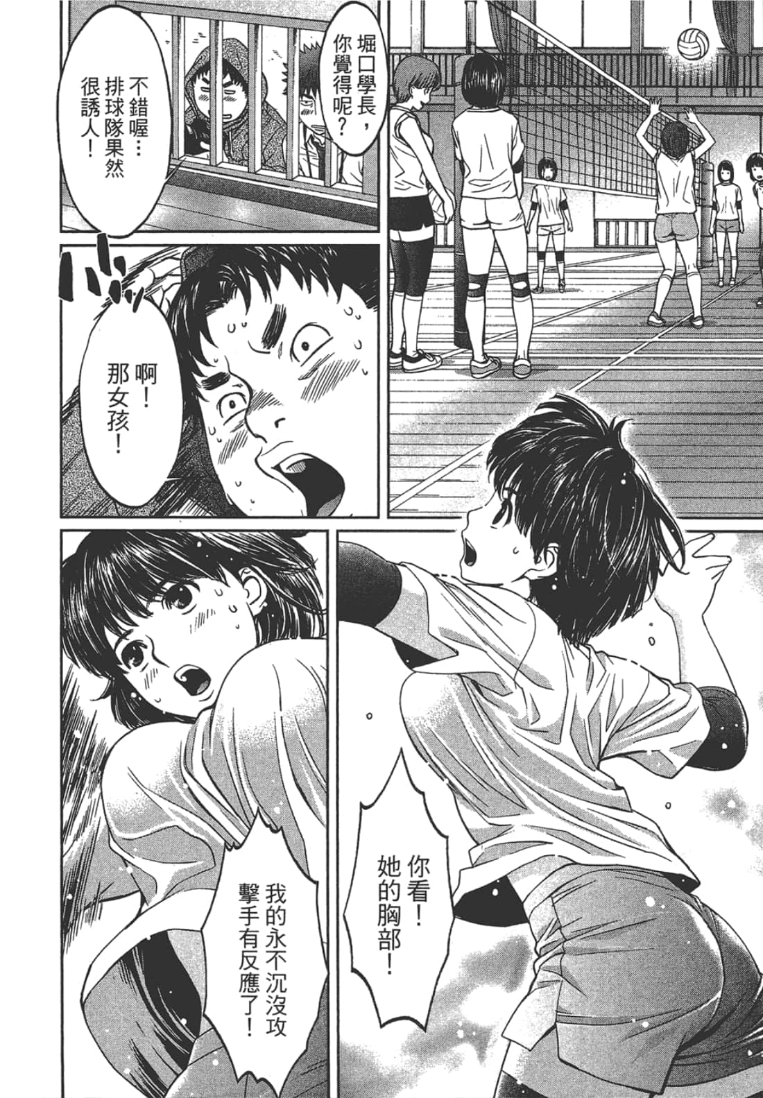 Page 80