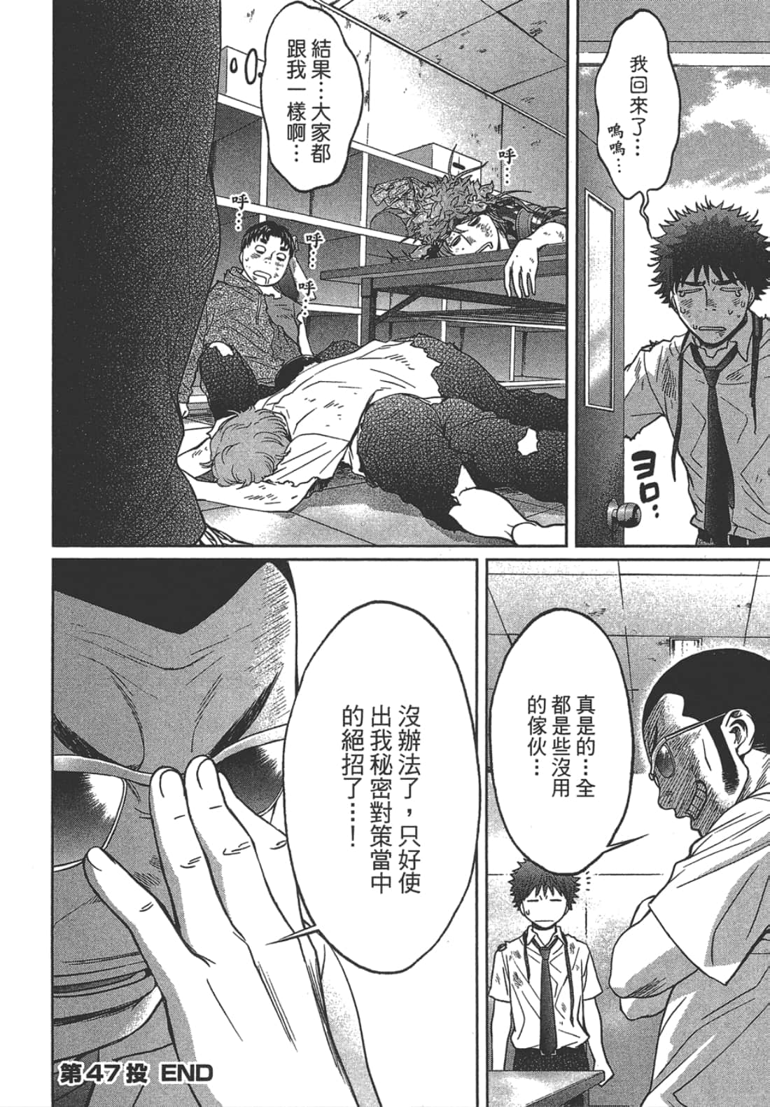 Page 90