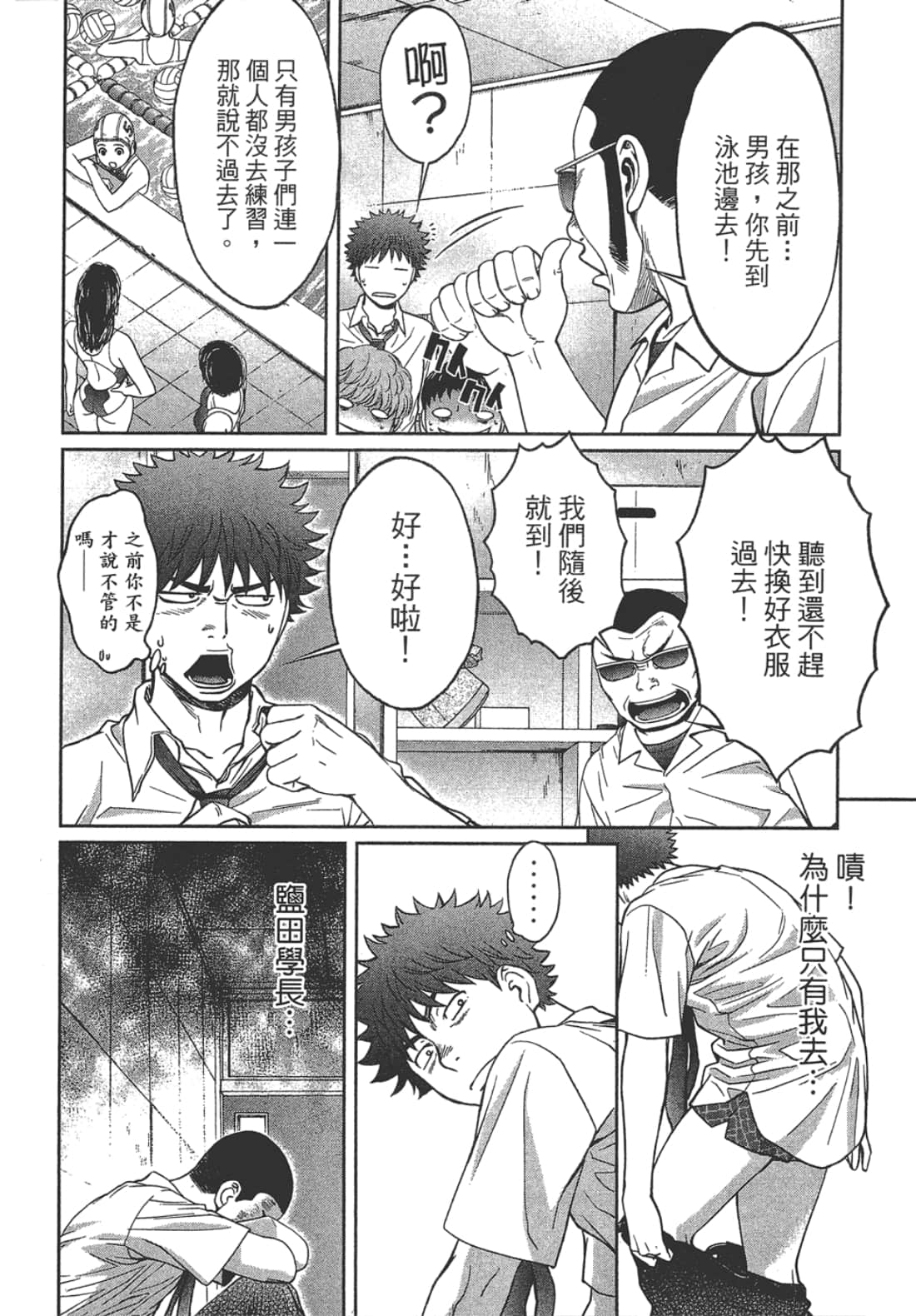 Page 94