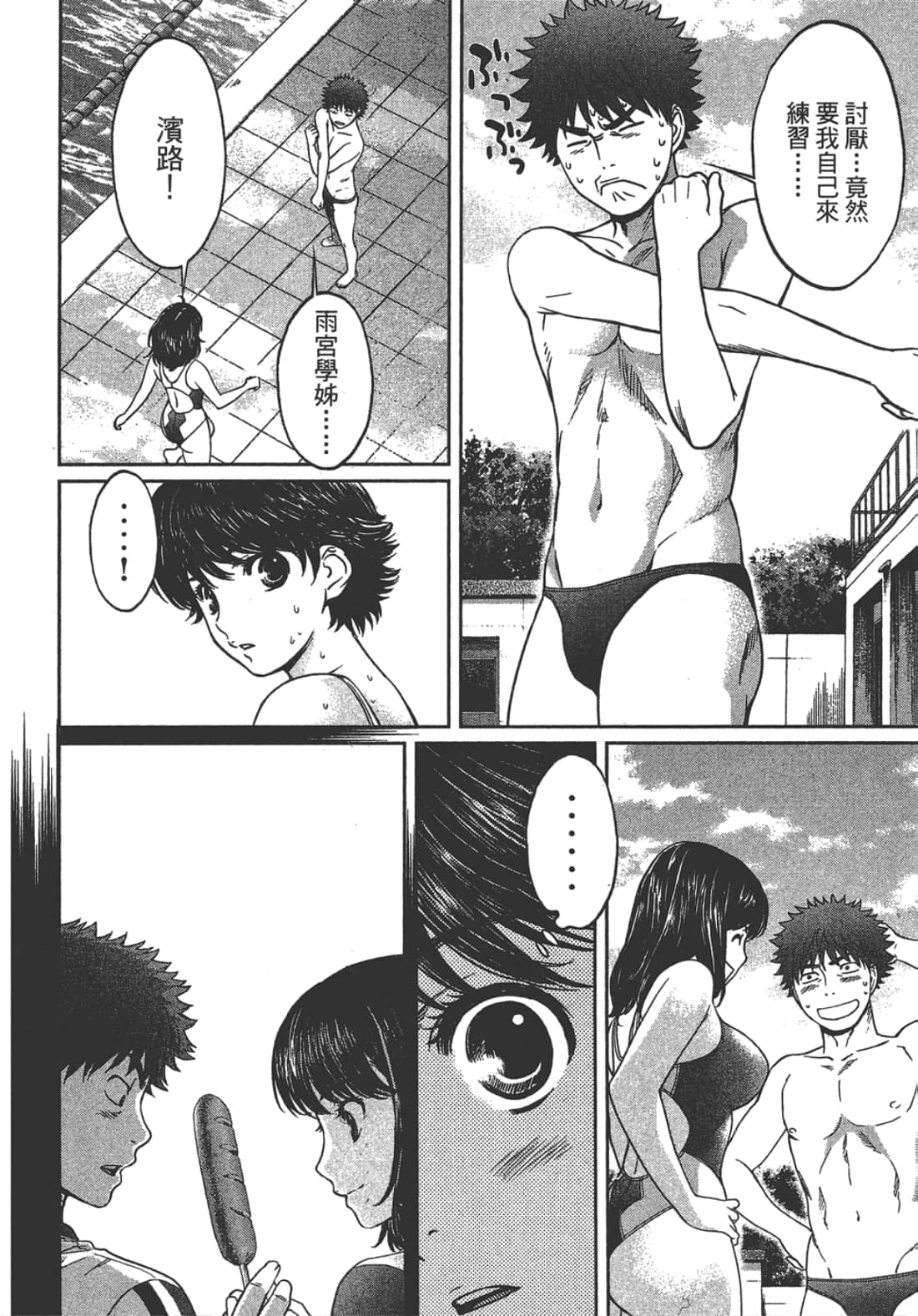 Page 96