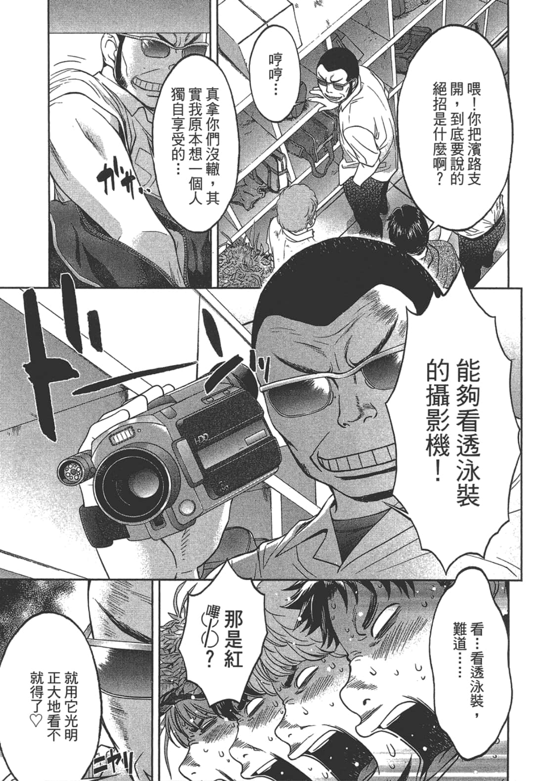 Page 99