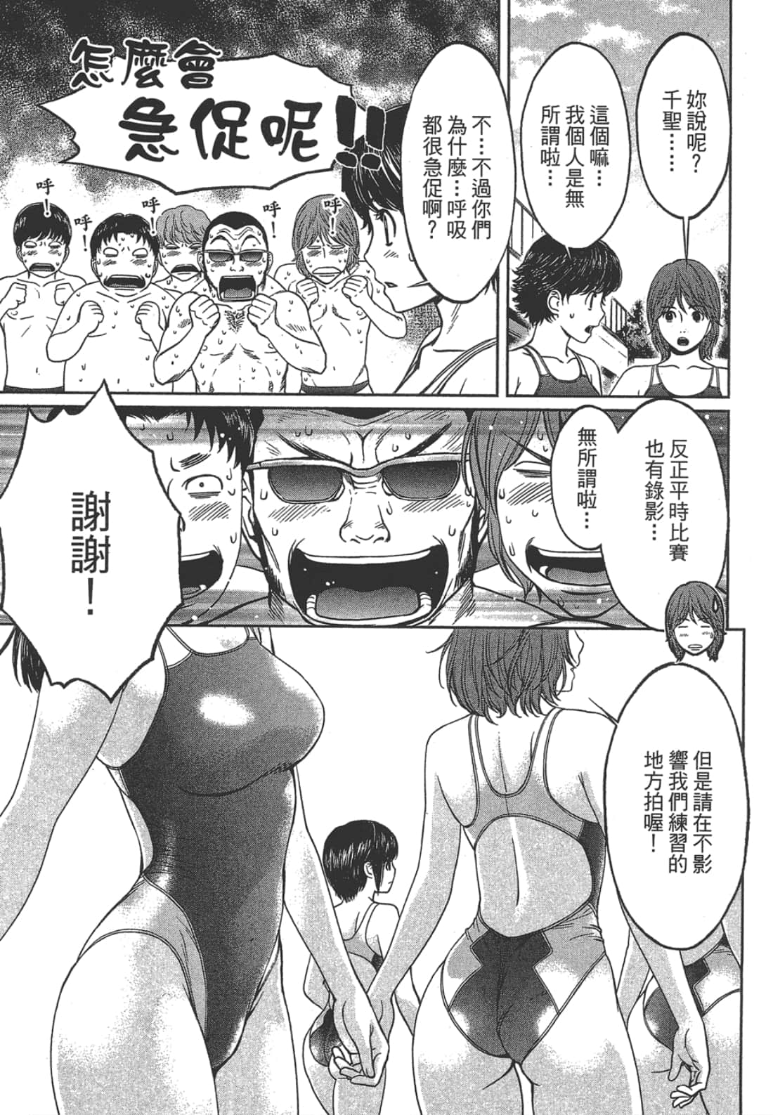 Page 103