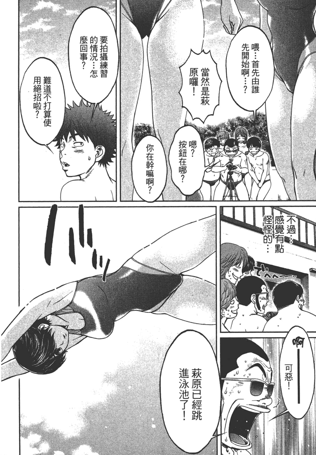 Page 104