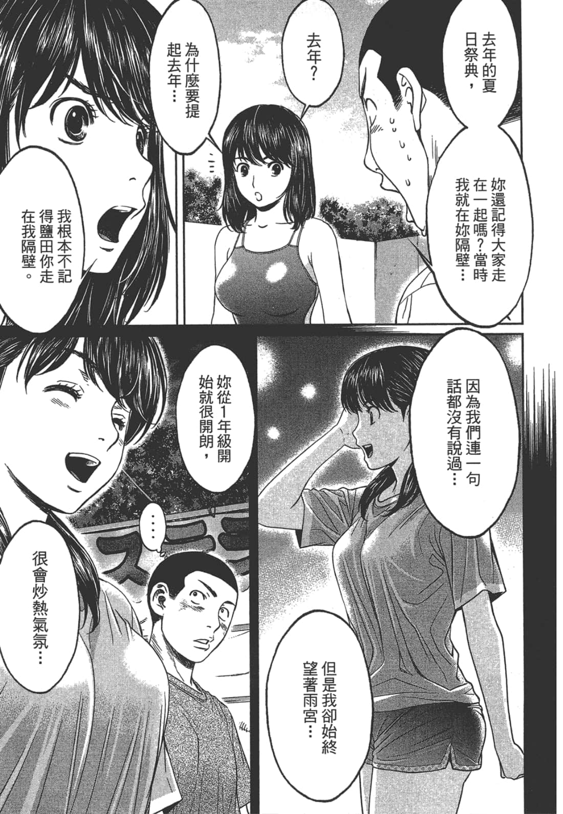 Page 119