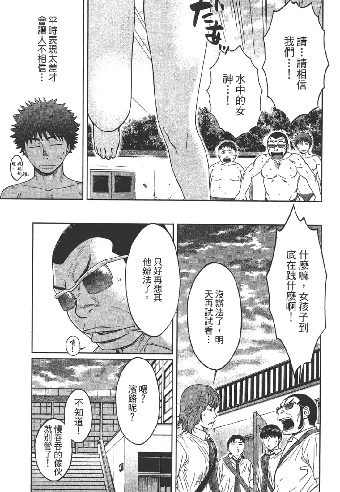 Page 139