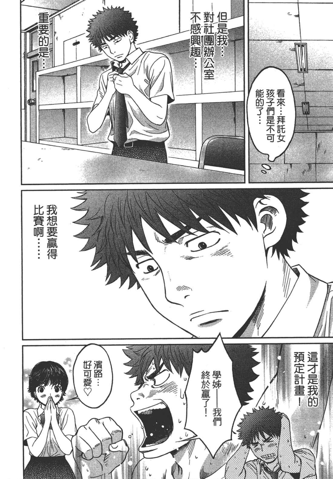 Page 140