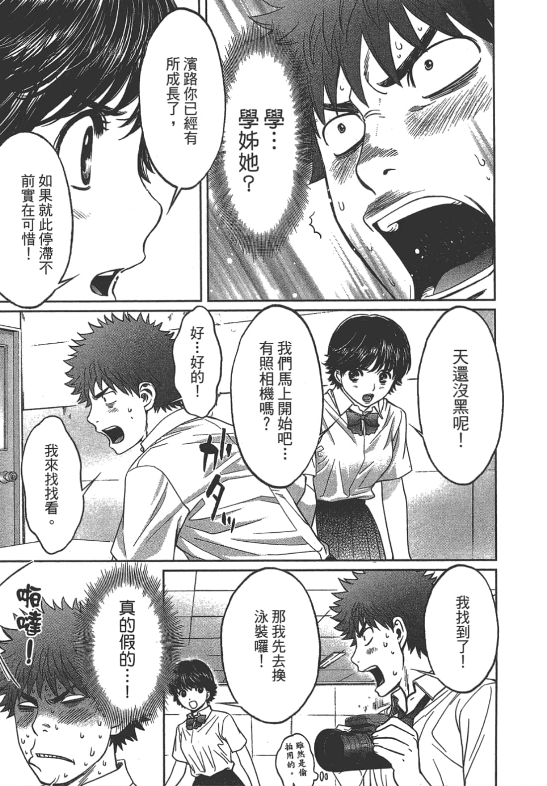 Page 149