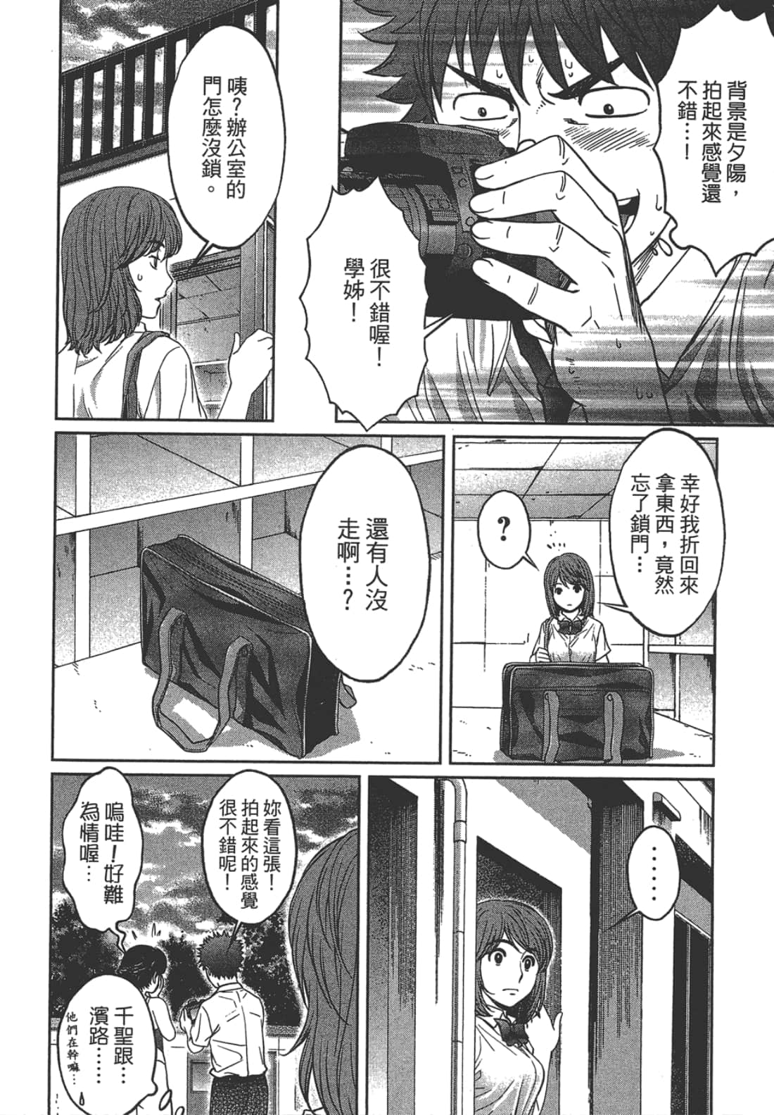 Page 154