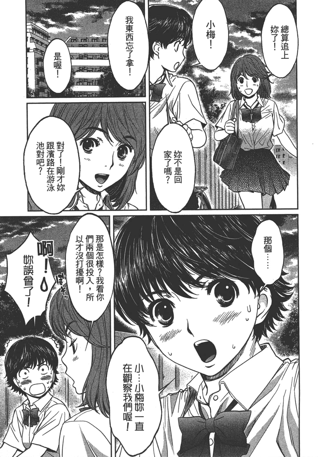 Page 157
