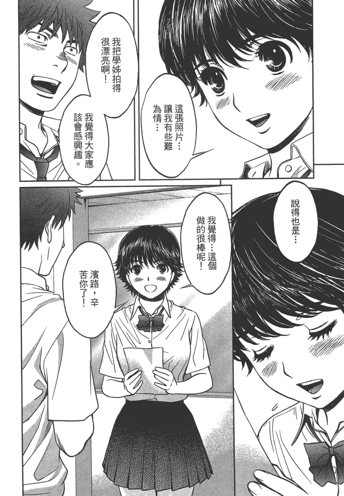 Page 170