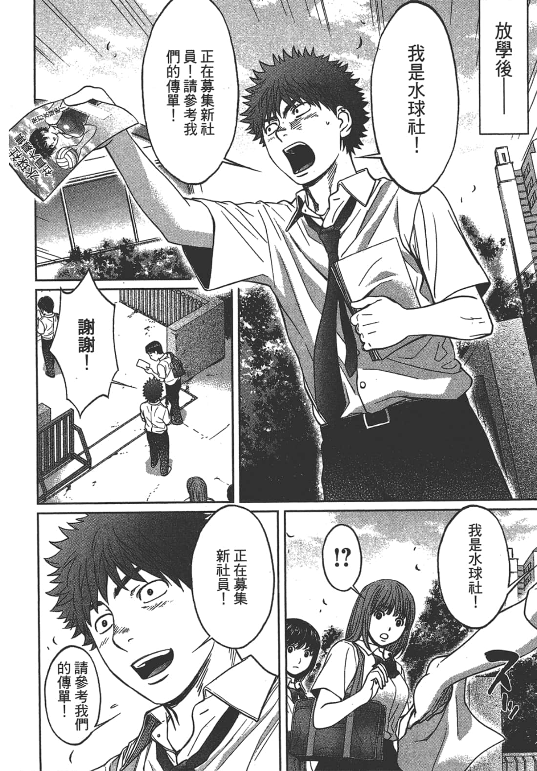 Page 172