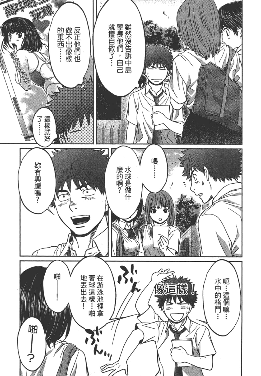 Page 173