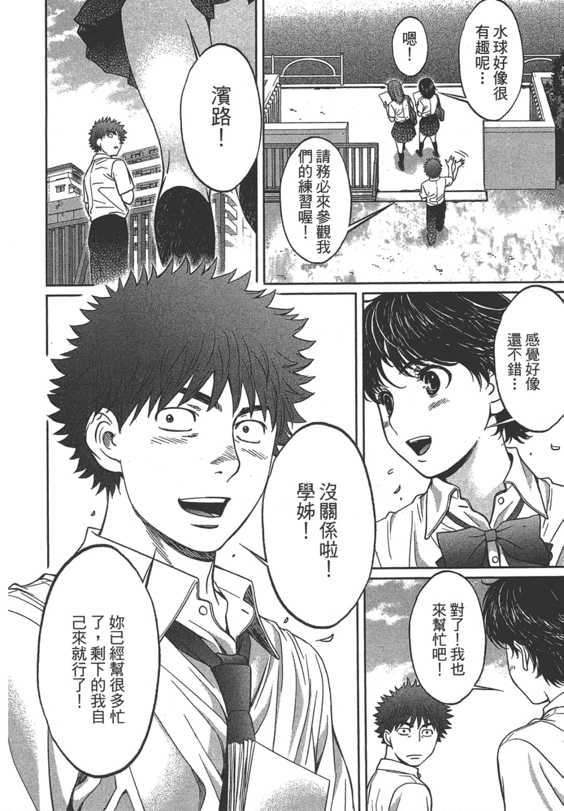 Page 174