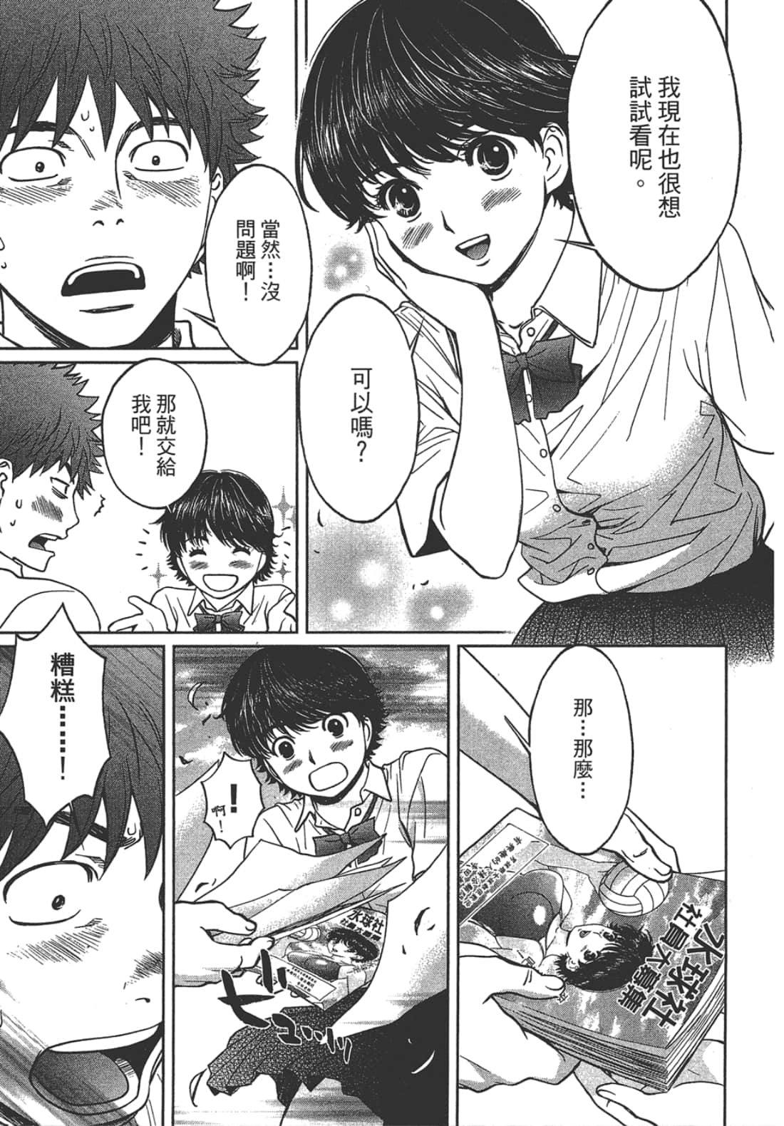 Page 175