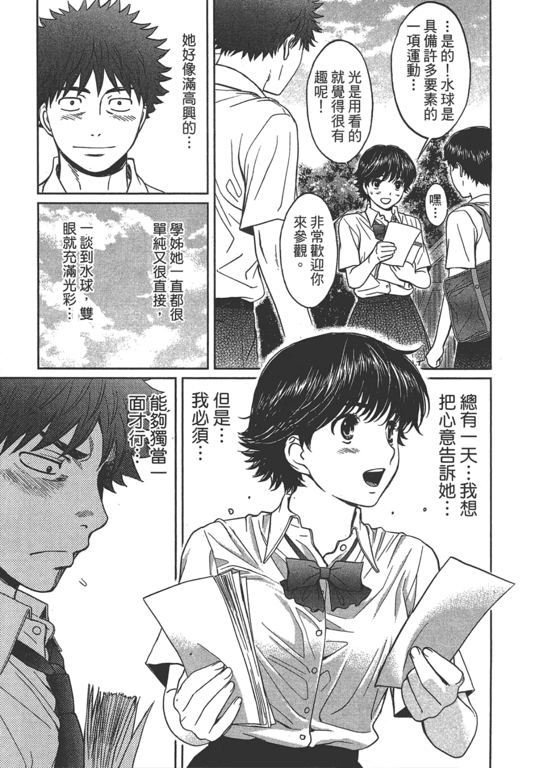 Page 179