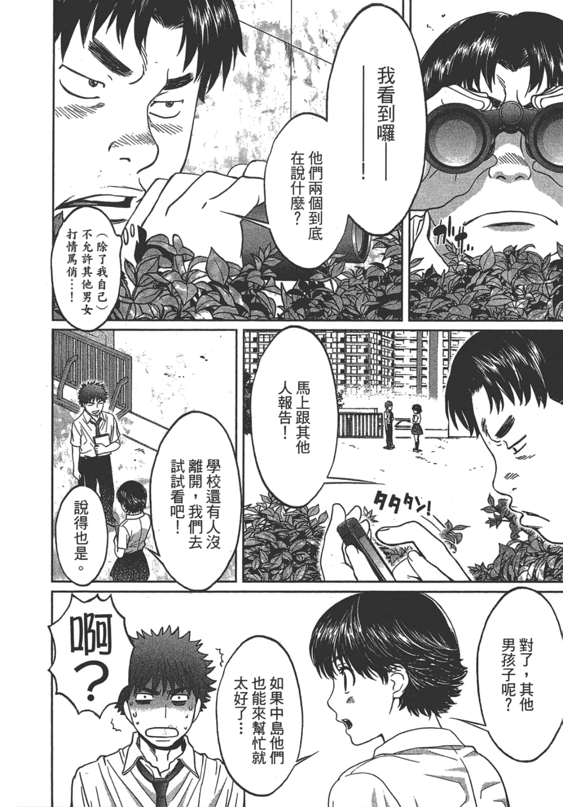 Page 180