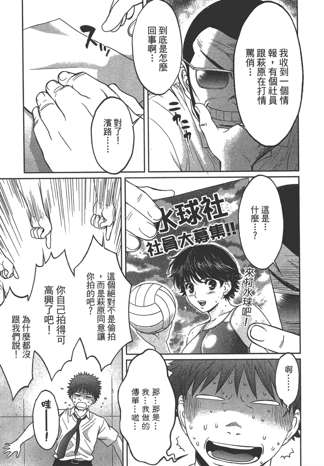 Page 183