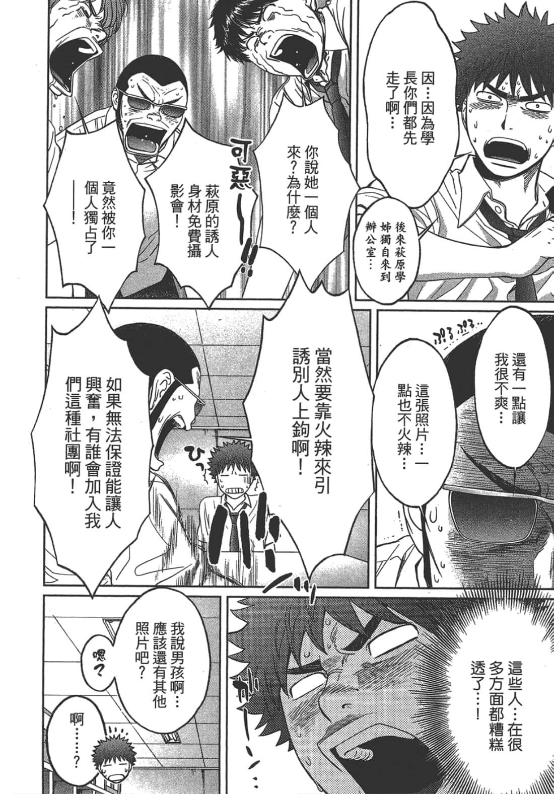 Page 184