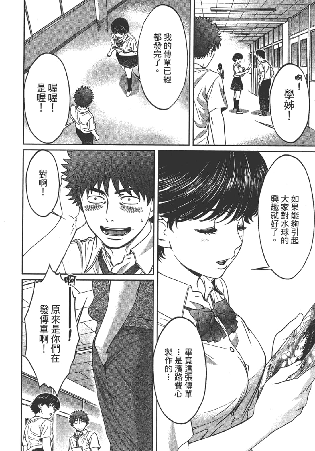 Page 186