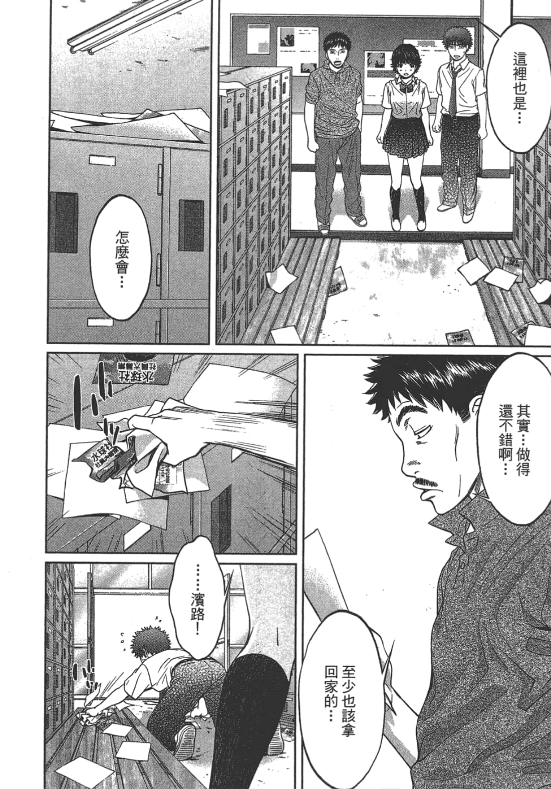 Page 188