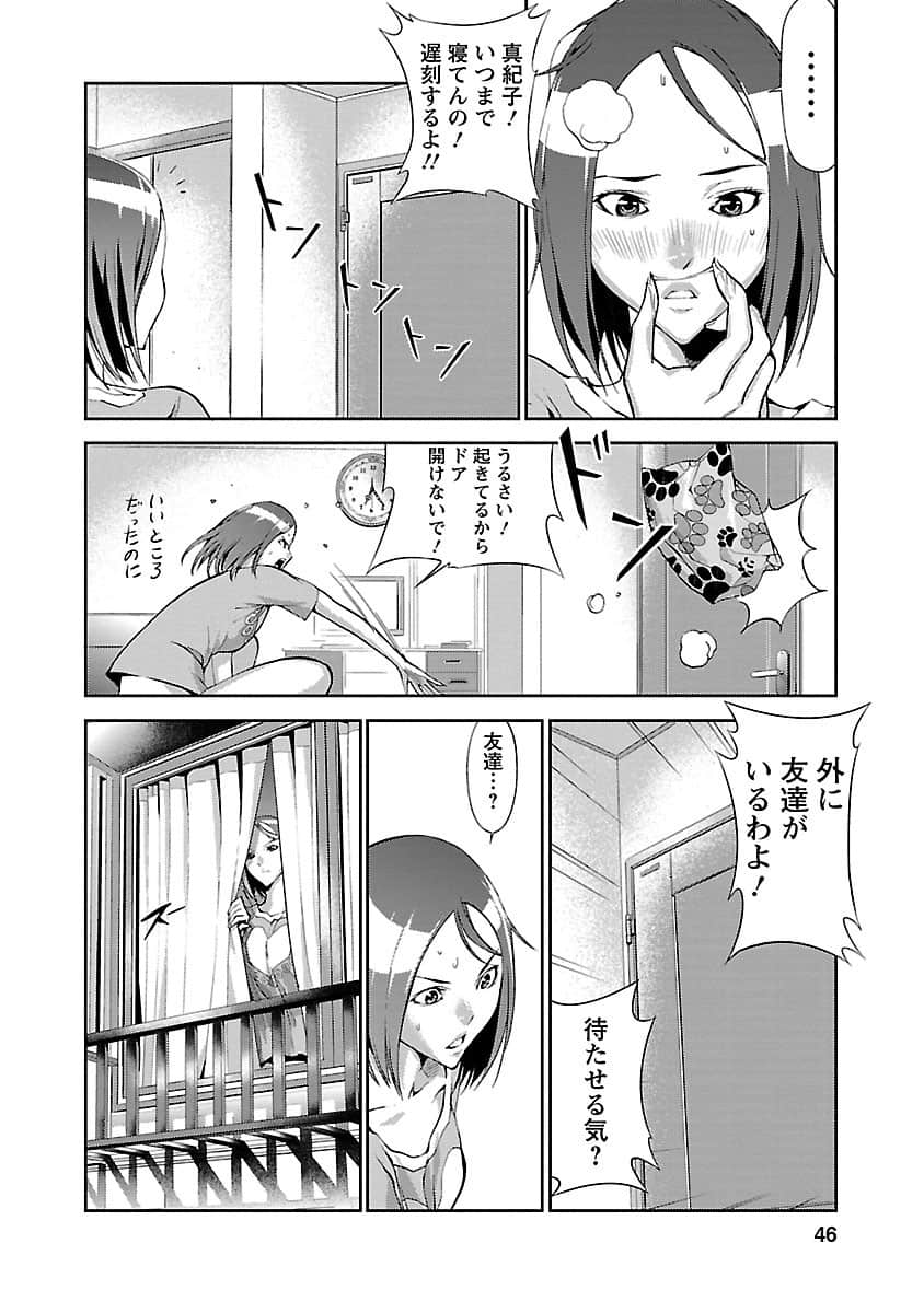 Page 47