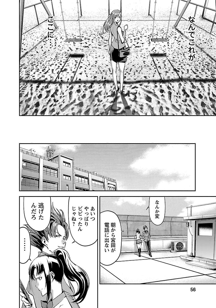 Page 57