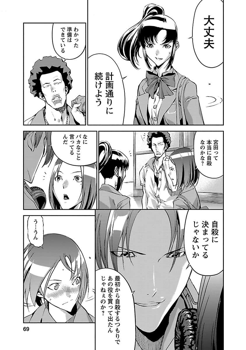 Page 70