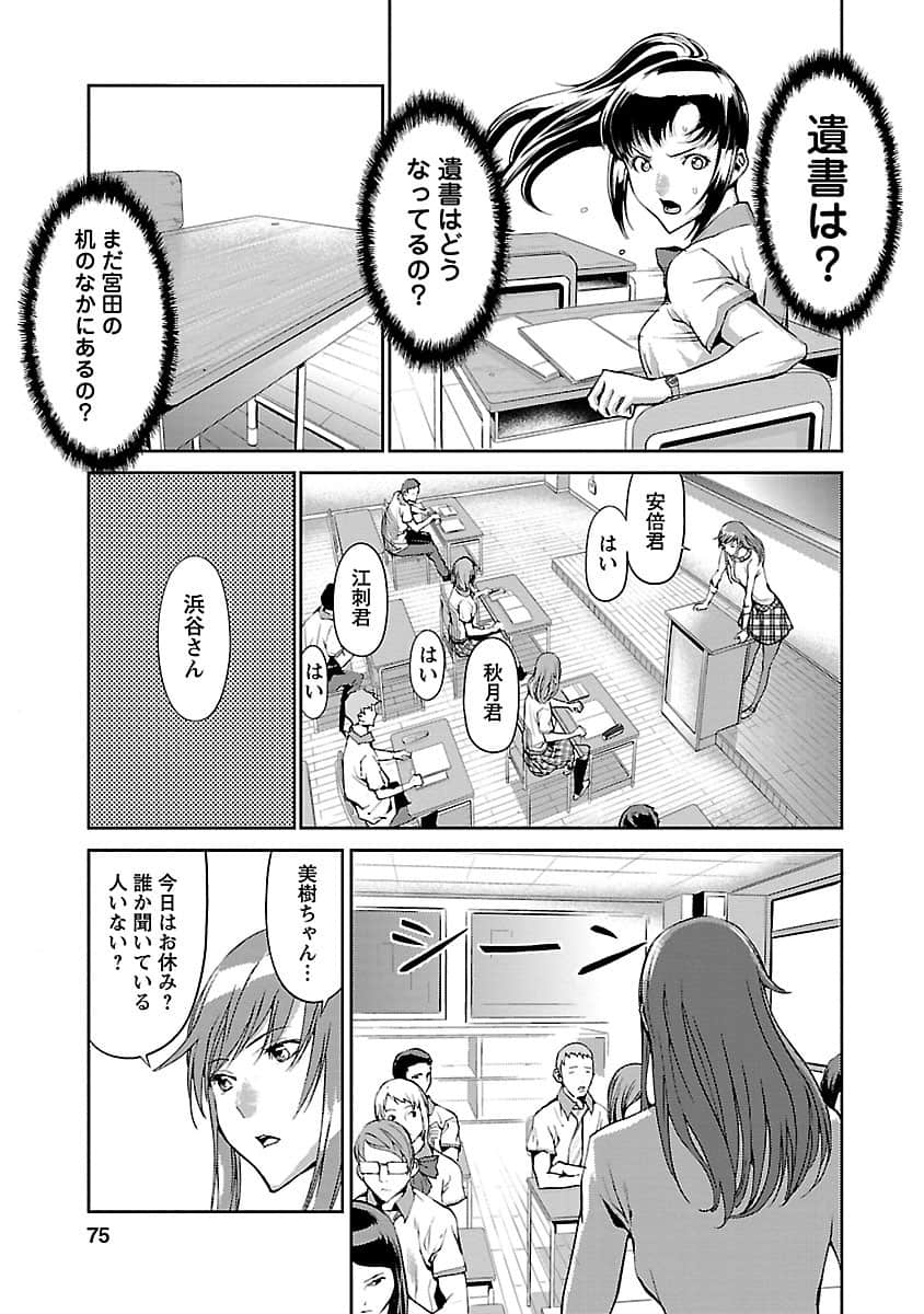 Page 76
