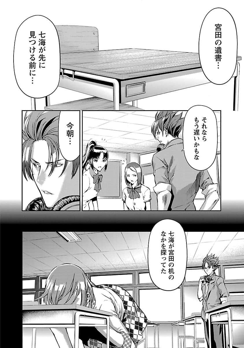 Page 79