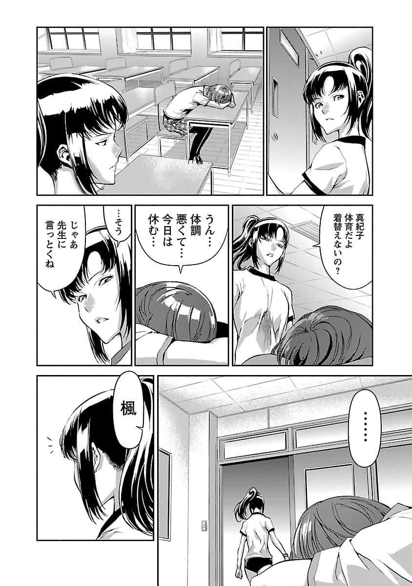 Page 81