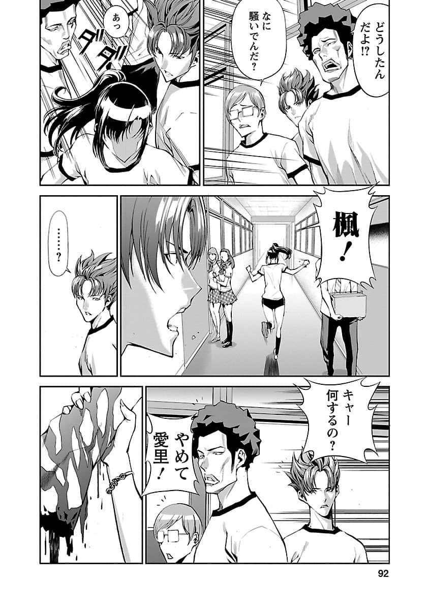 Page 93