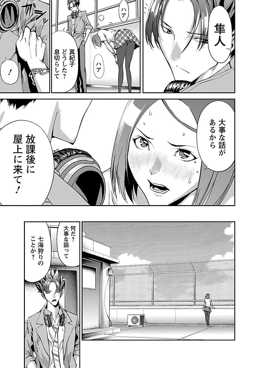 Page 100