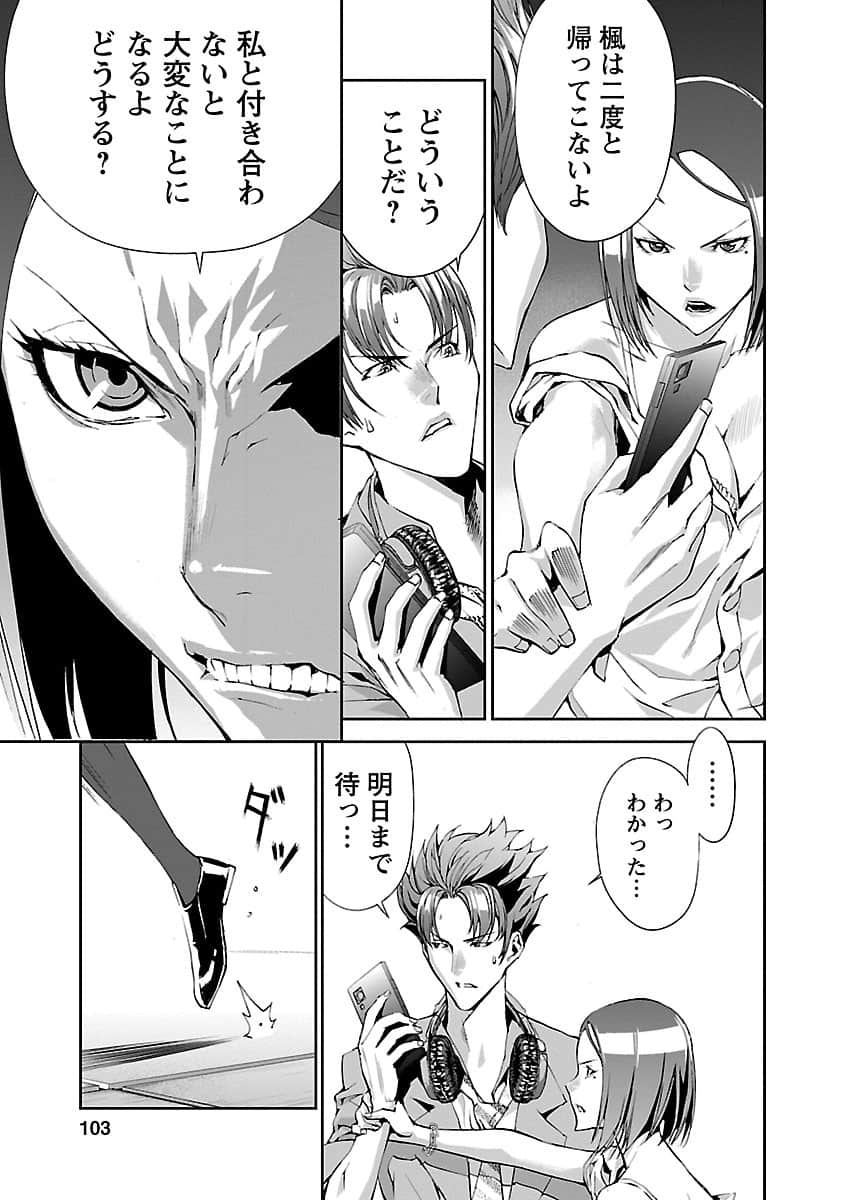 Page 104