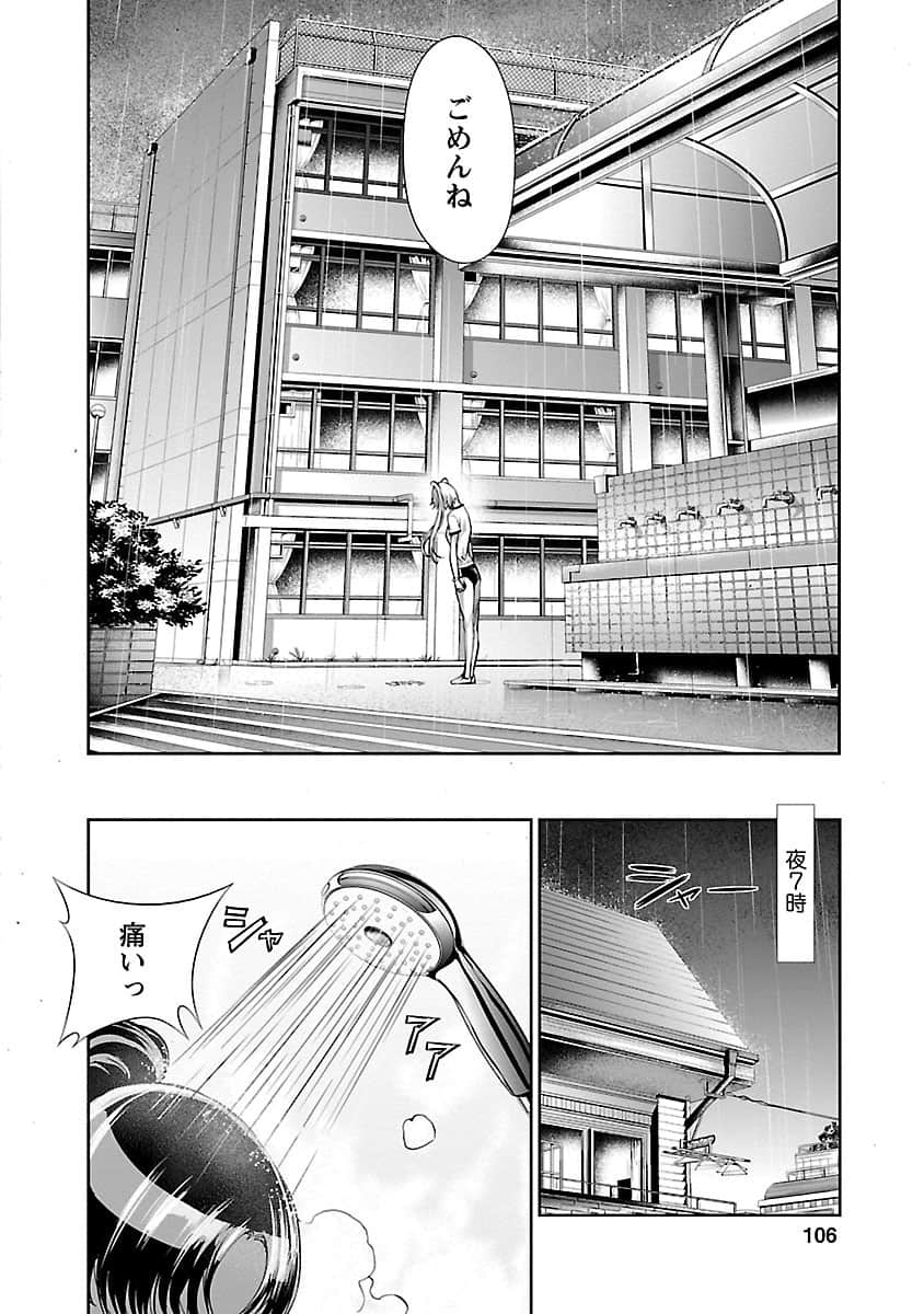 Page 107