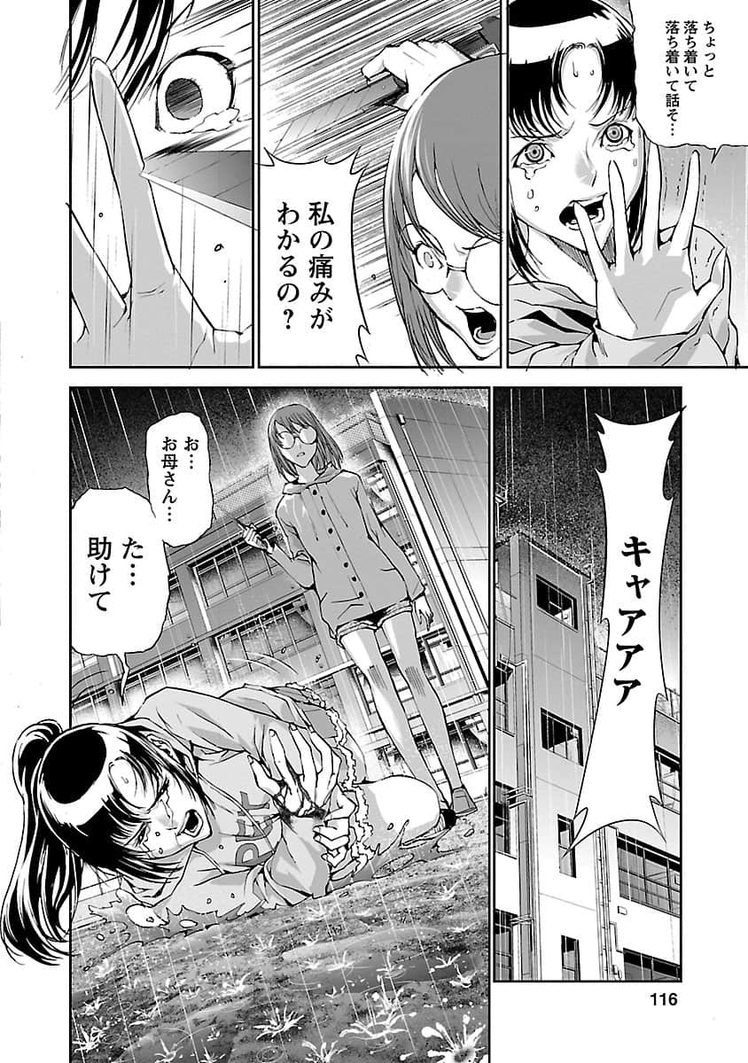 Page 117
