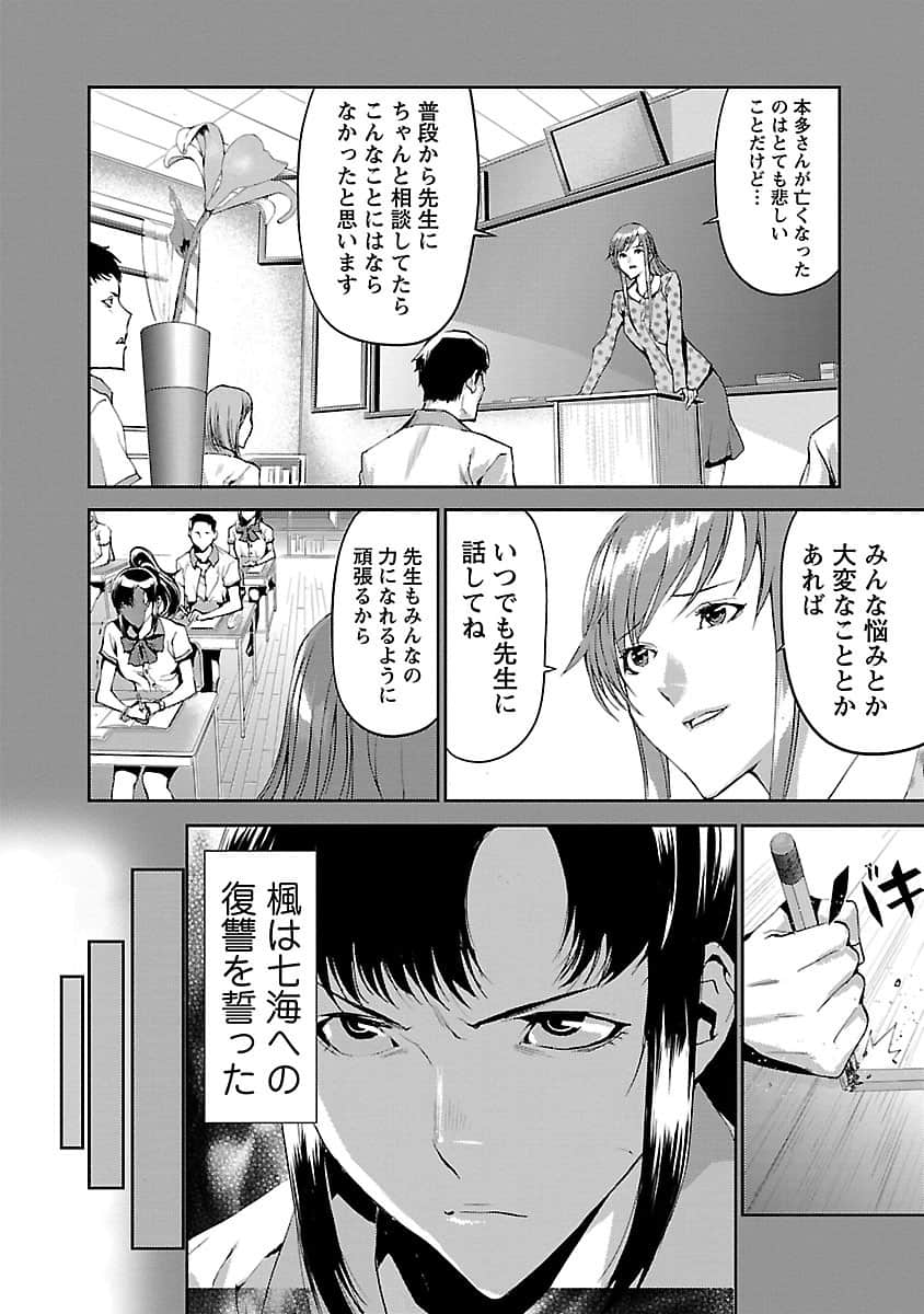 Page 159