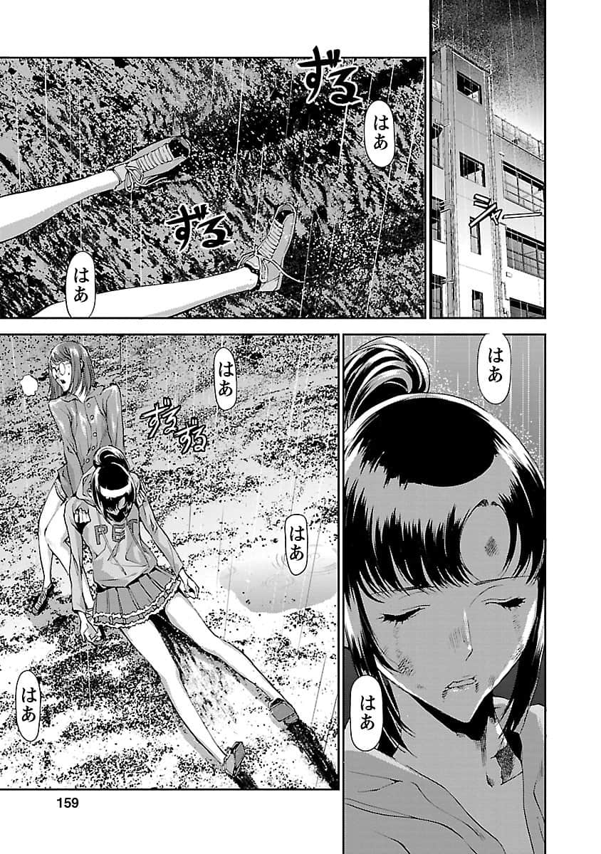 Page 160
