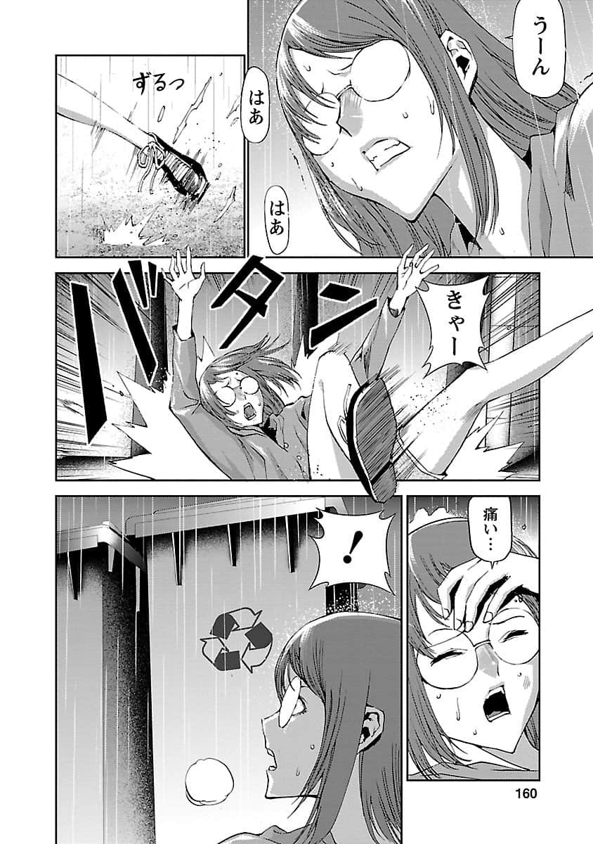 Page 161