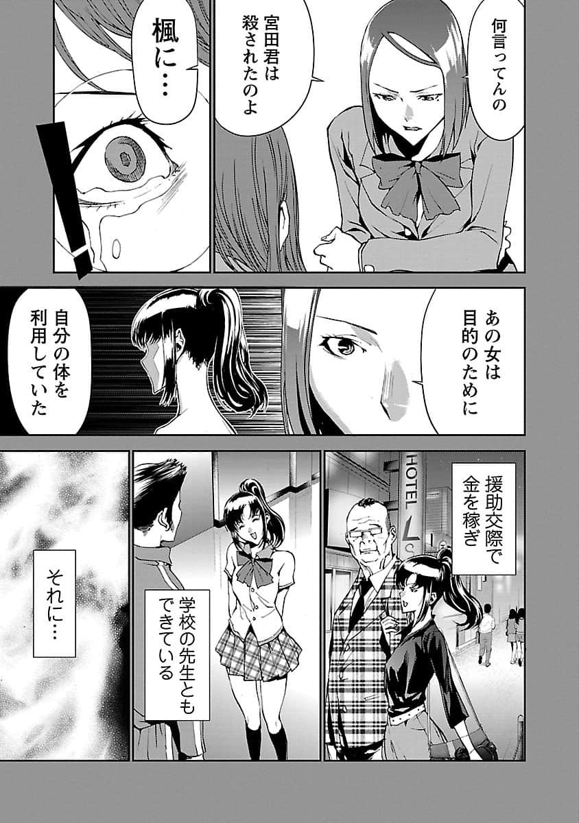 Page 172