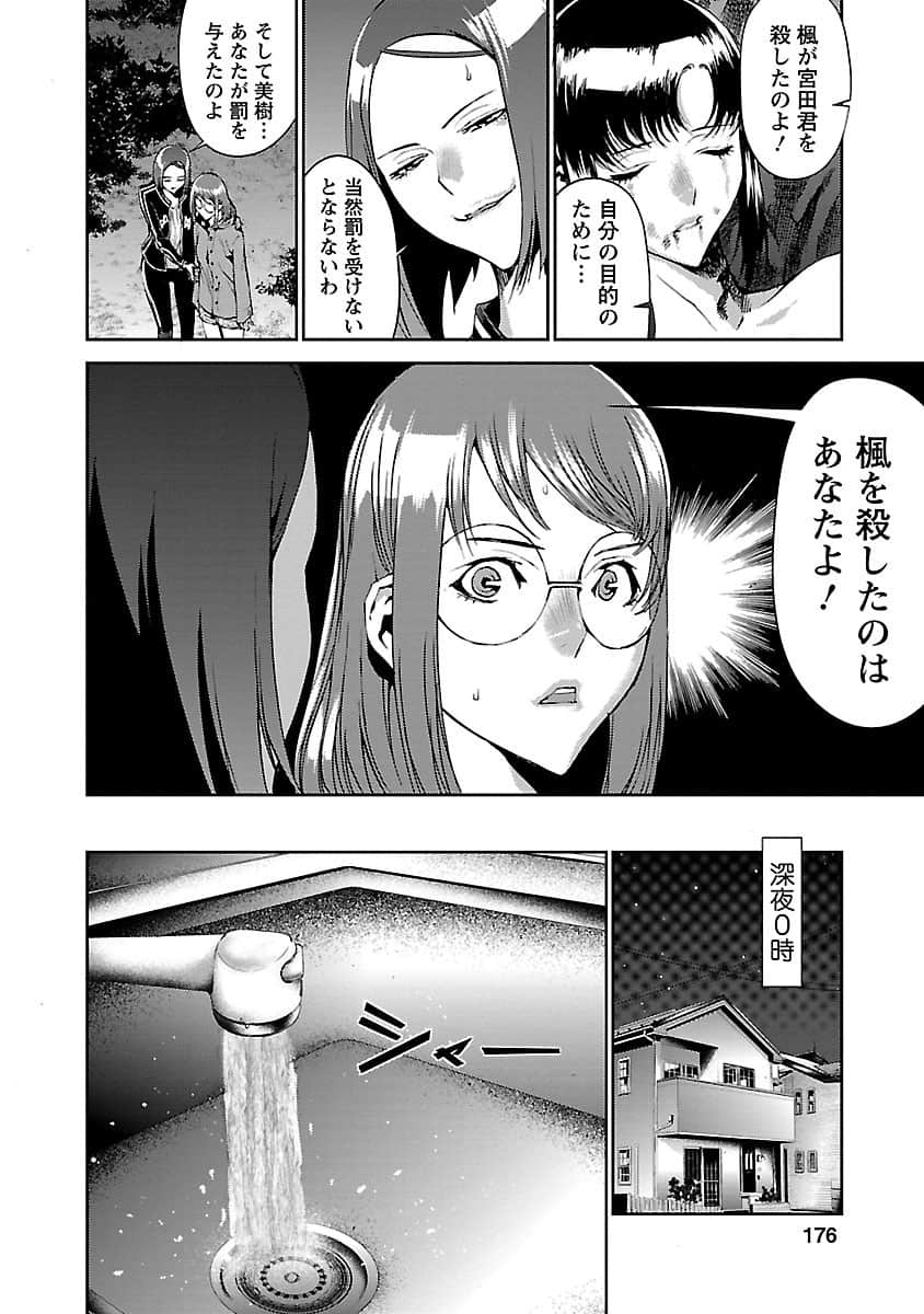 Page 177