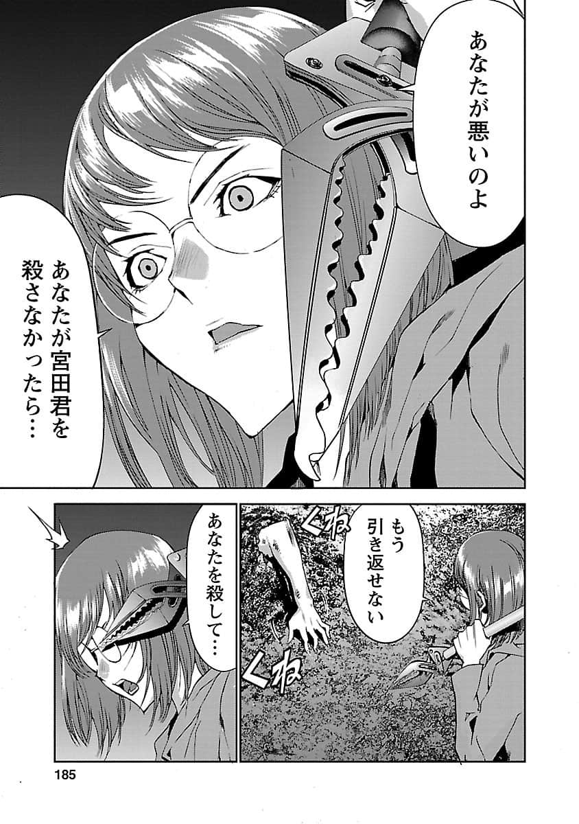 Page 186