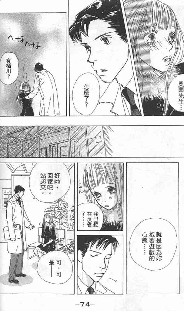 Page 73