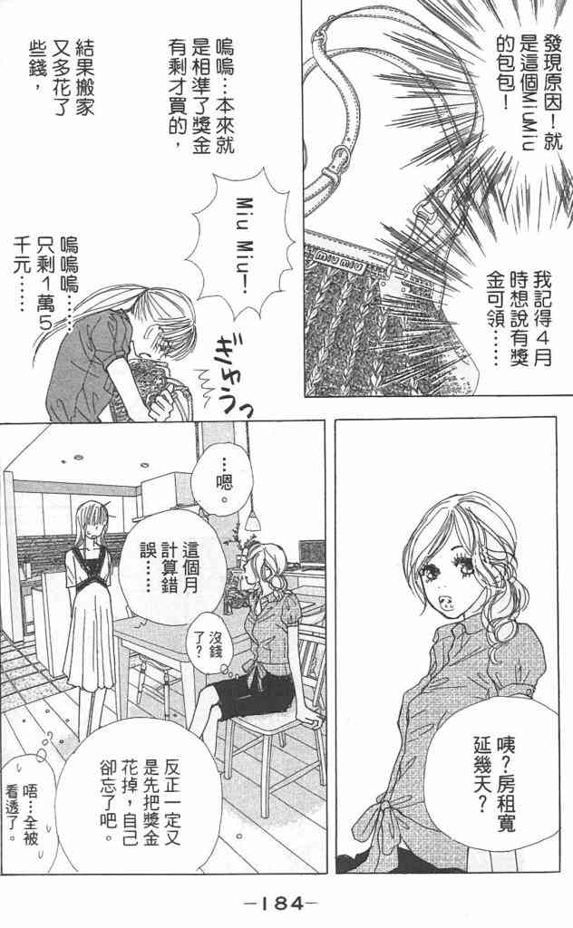 Page 183