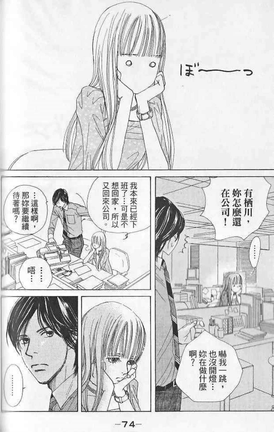 Page 76